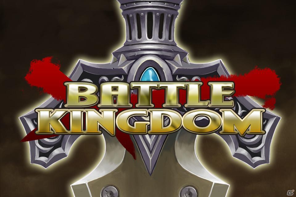 魔王ファントムの野望を阻止せよ！iPhone用箱庭バトルゲーム「Battle Kingdom」配信開始の画像1
