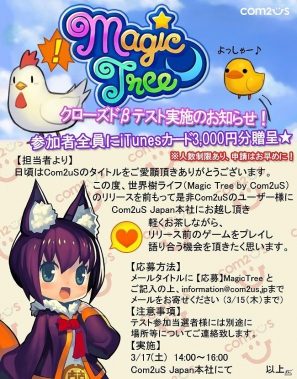 夢と魔法のメルヘンワールド描いたiPhone/iPad「世界樹ライフ」のクローズドβテスト参加者募集を開始の画像1