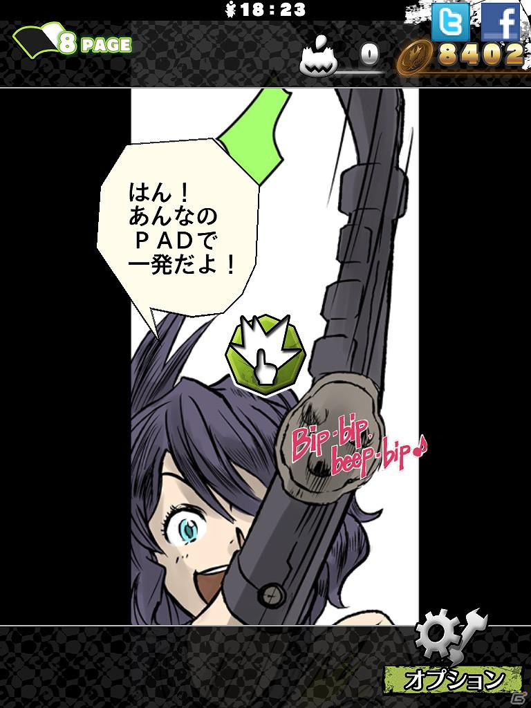 「ゲーム×コミック」の新感覚アプリ「Imaginary Range」第2章「End of Fantasy」 が配信開始の画像4