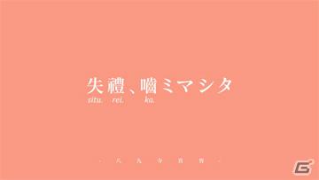 PSP「化物語 ポータブル」公式サイトで阿良々木暦と戦場ヶ原ひたぎの掛け合いが楽しめるTVCMを公開の画像18