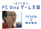 「ファンタシースターオンライン2」がPS Vitaで2013年に発売―「ようこそ！PS Vita ゲーム天国」にて発表