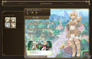 モンスターが人間に変身！？3DS「ルーンファクトリー4」新たなお嫁さん候補＆お婿さん候補を公開の画像15