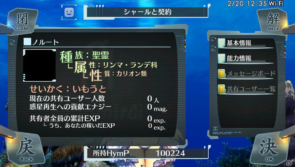 PS Vita「シェルノサージュ～失われた星へ捧ぐ詩～」ユーザー同士のコミュニケーションが鍵となる「シャールシステム」＆新キャラクター「カノン」を紹介！の画像10