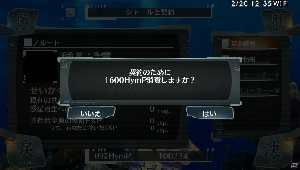 PS Vita「シェルノサージュ～失われた星へ捧ぐ詩～」ユーザー同士のコミュニケーションが鍵となる「シャールシステム」＆新キャラクター「カノン」を紹介！の画像11