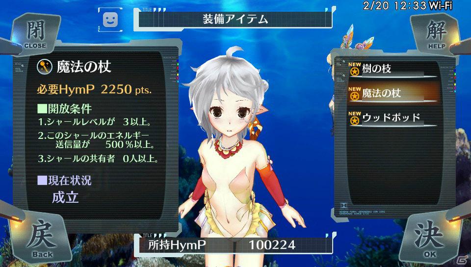 PS Vita「シェルノサージュ～失われた星へ捧ぐ詩～」ユーザー同士のコミュニケーションが鍵となる「シャールシステム」＆新キャラクター「カノン」を紹介！の画像13