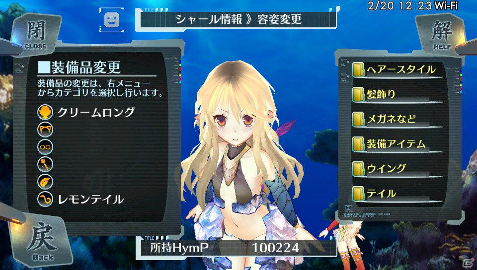 PS Vita「シェルノサージュ～失われた星へ捧ぐ詩～」ユーザー同士のコミュニケーションが鍵となる「シャールシステム」＆新キャラクター「カノン」を紹介！の画像14