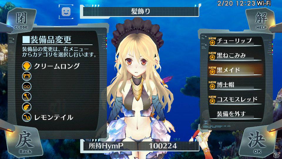 PS Vita「シェルノサージュ～失われた星へ捧ぐ詩～」ユーザー同士のコミュニケーションが鍵となる「シャールシステム」＆新キャラクター「カノン」を紹介！の画像16