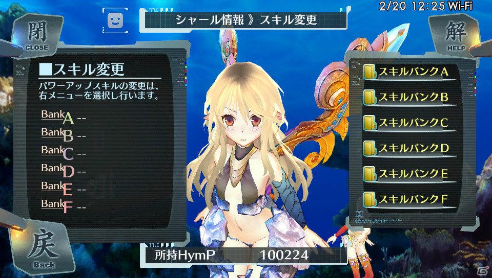 PS Vita「シェルノサージュ～失われた星へ捧ぐ詩～」ユーザー同士のコミュニケーションが鍵となる「シャールシステム」＆新キャラクター「カノン」を紹介！の画像17