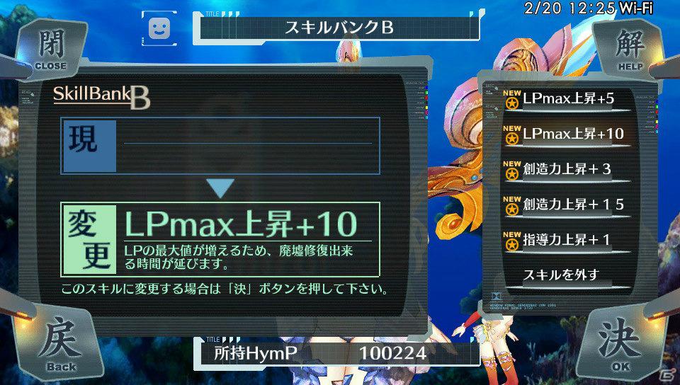 PS Vita「シェルノサージュ～失われた星へ捧ぐ詩～」ユーザー同士のコミュニケーションが鍵となる「シャールシステム」＆新キャラクター「カノン」を紹介！の画像18
