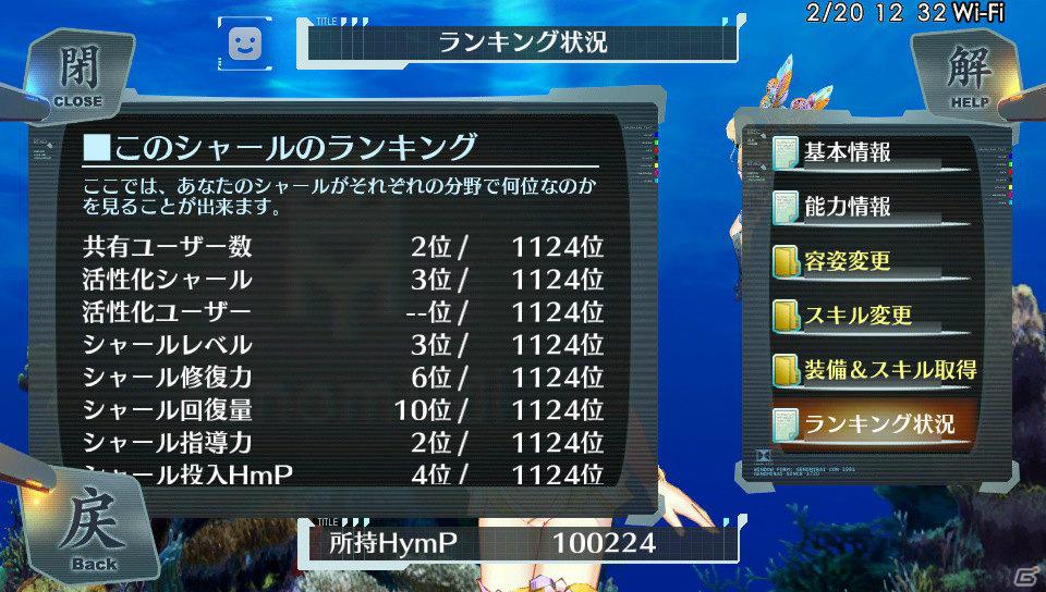PS Vita「シェルノサージュ～失われた星へ捧ぐ詩～」ユーザー同士のコミュニケーションが鍵となる「シャールシステム」＆新キャラクター「カノン」を紹介！の画像19