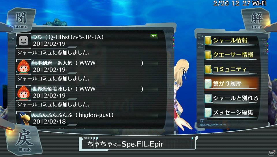 PS Vita「シェルノサージュ～失われた星へ捧ぐ詩～」ユーザー同士のコミュニケーションが鍵となる「シャールシステム」＆新キャラクター「カノン」を紹介！の画像20