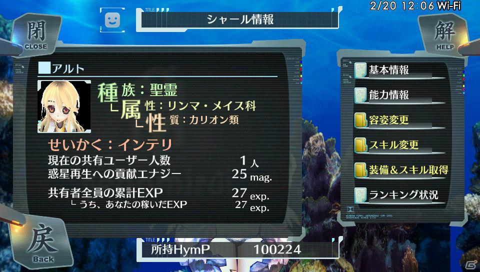 PS Vita「シェルノサージュ～失われた星へ捧ぐ詩～」ユーザー同士のコミュニケーションが鍵となる「シャールシステム」＆新キャラクター「カノン」を紹介！の画像21