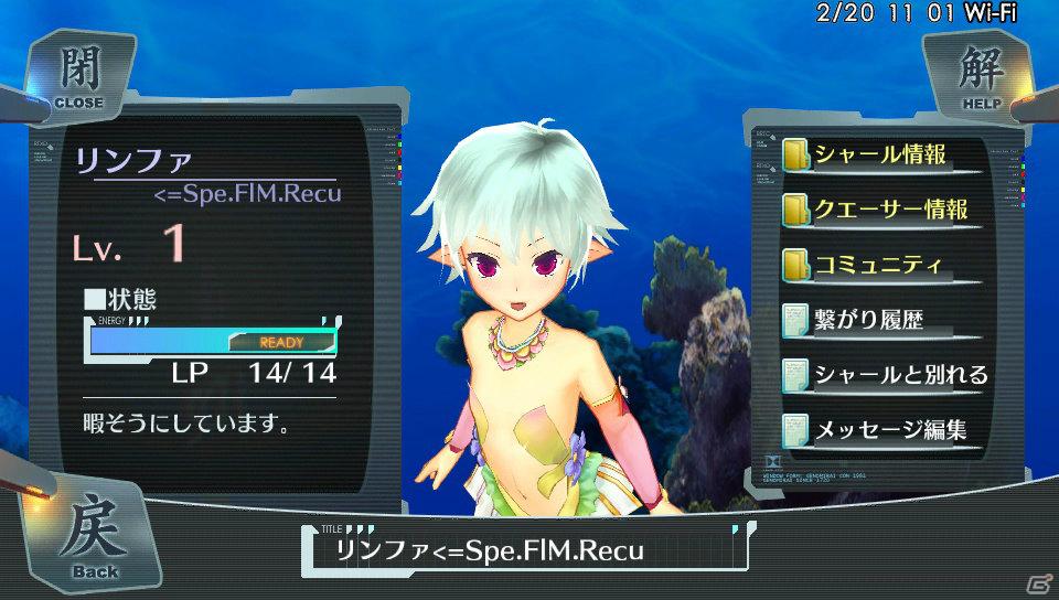 PS Vita「シェルノサージュ～失われた星へ捧ぐ詩～」ユーザー同士のコミュニケーションが鍵となる「シャールシステム」＆新キャラクター「カノン」を紹介！の画像22