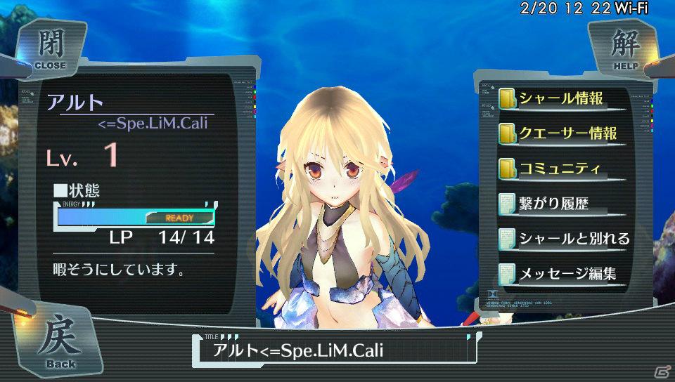 PS Vita「シェルノサージュ～失われた星へ捧ぐ詩～」ユーザー同士のコミュニケーションが鍵となる「シャールシステム」＆新キャラクター「カノン」を紹介！の画像23