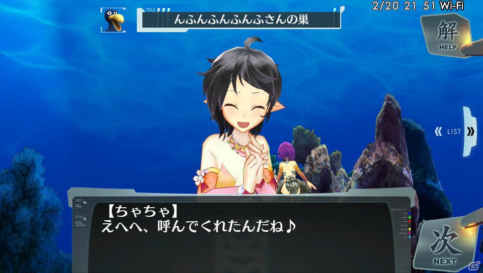 PS Vita「シェルノサージュ～失われた星へ捧ぐ詩～」ユーザー同士のコミュニケーションが鍵となる「シャールシステム」＆新キャラクター「カノン」を紹介！の画像35