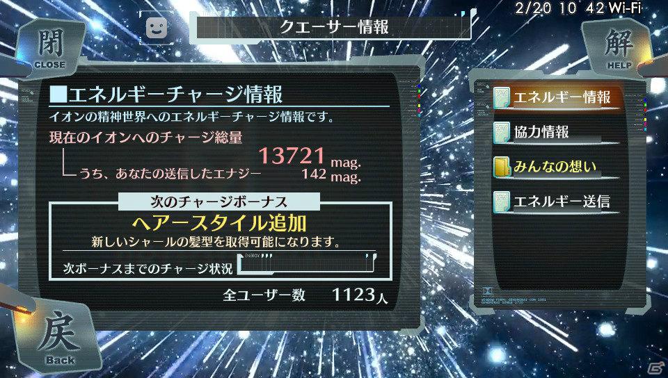 PS Vita「シェルノサージュ～失われた星へ捧ぐ詩～」ユーザー同士のコミュニケーションが鍵となる「シャールシステム」＆新キャラクター「カノン」を紹介！の画像37