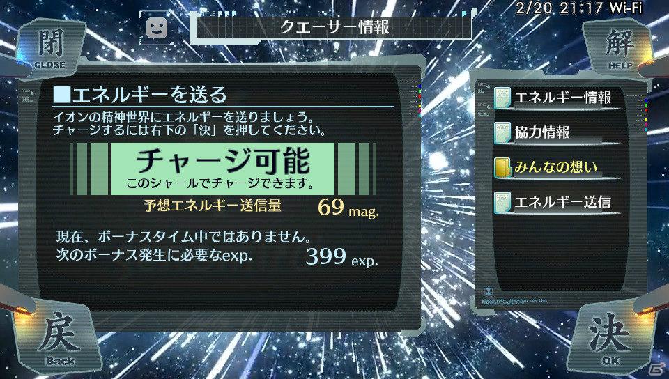PS Vita「シェルノサージュ～失われた星へ捧ぐ詩～」ユーザー同士のコミュニケーションが鍵となる「シャールシステム」＆新キャラクター「カノン」を紹介！の画像38