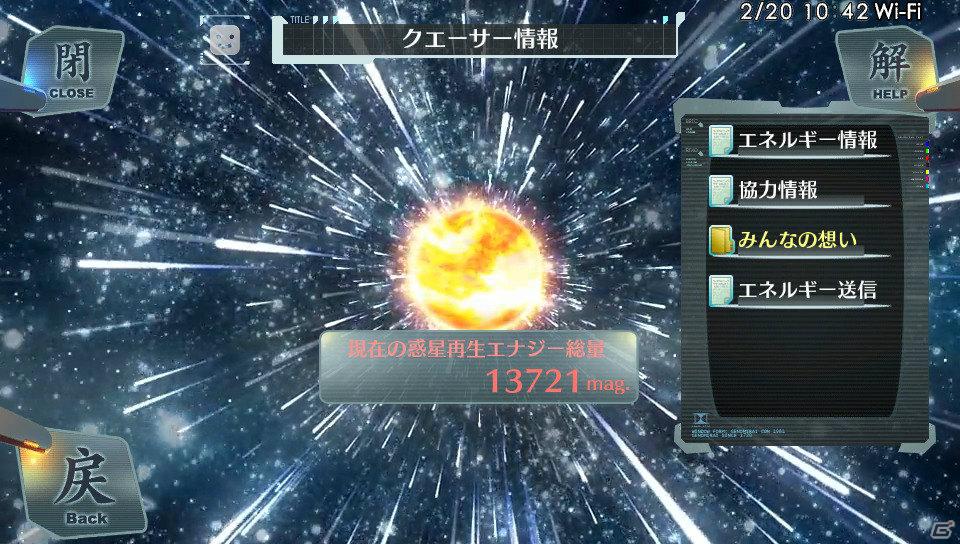 PS Vita「シェルノサージュ～失われた星へ捧ぐ詩～」ユーザー同士のコミュニケーションが鍵となる「シャールシステム」＆新キャラクター「カノン」を紹介！の画像39