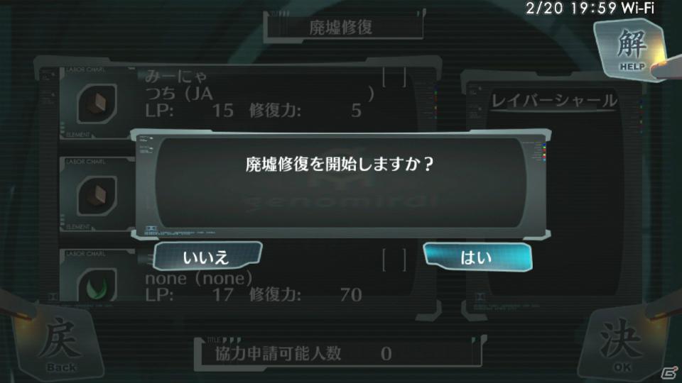 PS Vita「シェルノサージュ～失われた星へ捧ぐ詩～」ユーザー同士のコミュニケーションが鍵となる「シャールシステム」＆新キャラクター「カノン」を紹介！の画像42