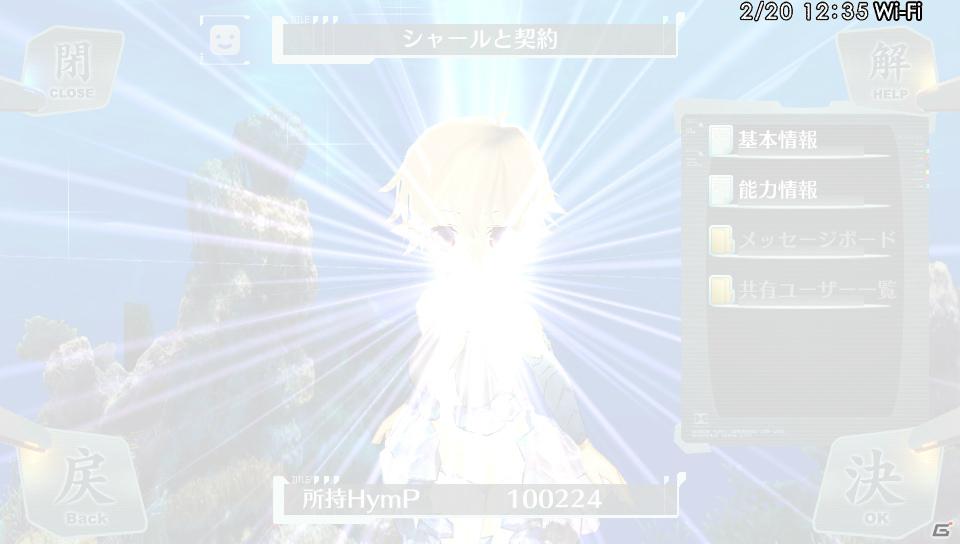PS Vita「シェルノサージュ～失われた星へ捧ぐ詩～」ユーザー同士のコミュニケーションが鍵となる「シャールシステム」＆新キャラクター「カノン」を紹介！の画像8