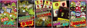 ゾンビ狩りが楽しめる新感覚コレクションゲーム登場！Android「わっさーゾンビ！」提供開始の画像2
