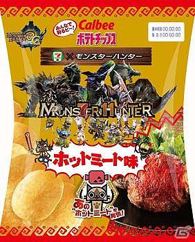 キャンペーン限定グッズも登場！セブンイレブンとモンスターハンターによる春のキャンペーン開催が決定の画像50