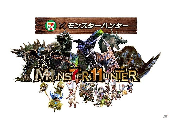 キャンペーン限定グッズも登場！セブンイレブンとモンスターハンターによる春のキャンペーン開催が決定の画像54
