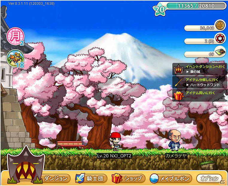 「メイプルストーリー」の新作ソーシャルゲーム「メイプルストーリー騎士団」が「Yahoo！ Mobage」に登場の画像6