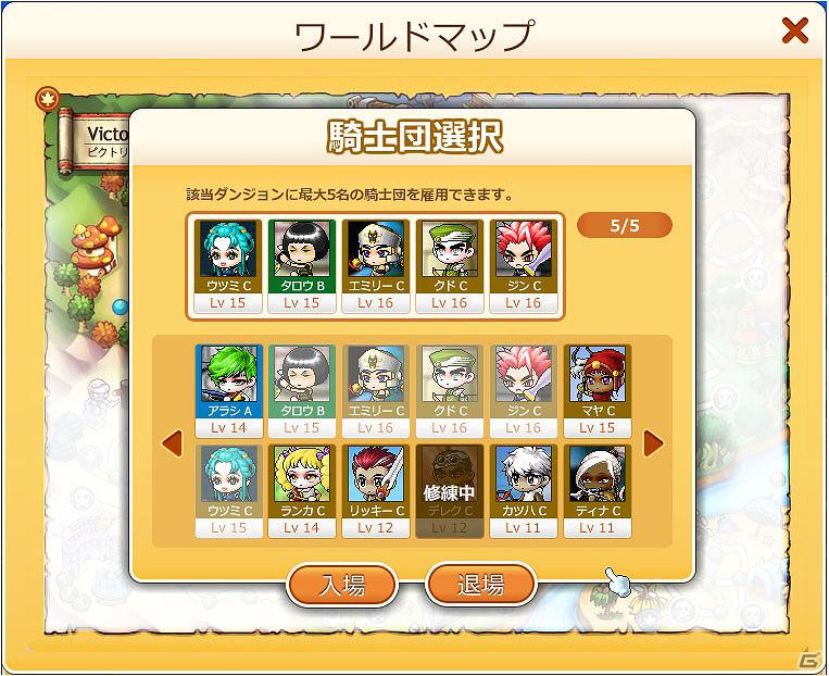 「メイプルストーリー」の新作ソーシャルゲーム「メイプルストーリー騎士団」が「Yahoo！ Mobage」に登場の画像7