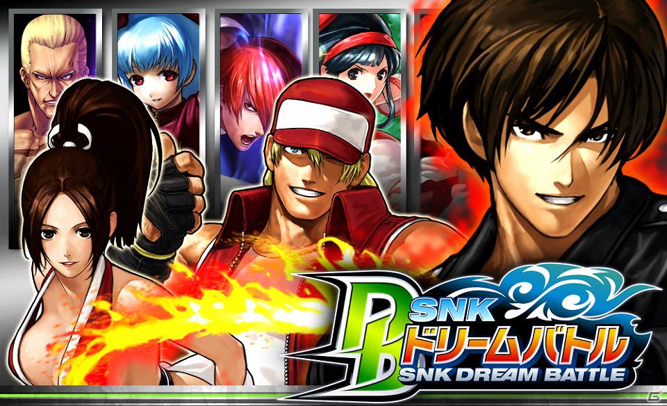 SNKキャラクターが一堂に会するソーシャルゲーム 「SNKドリームバトル」GREEにて提供開始の画像3