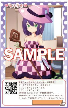 ソーシャルゲーム「萌えCanちぇんじ！」OVA追加情報として購入特典・キャスト・スタッフ情報公開の画像4