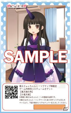 ソーシャルゲーム「萌えCanちぇんじ！」OVA追加情報として購入特典・キャスト・スタッフ情報公開の画像6
