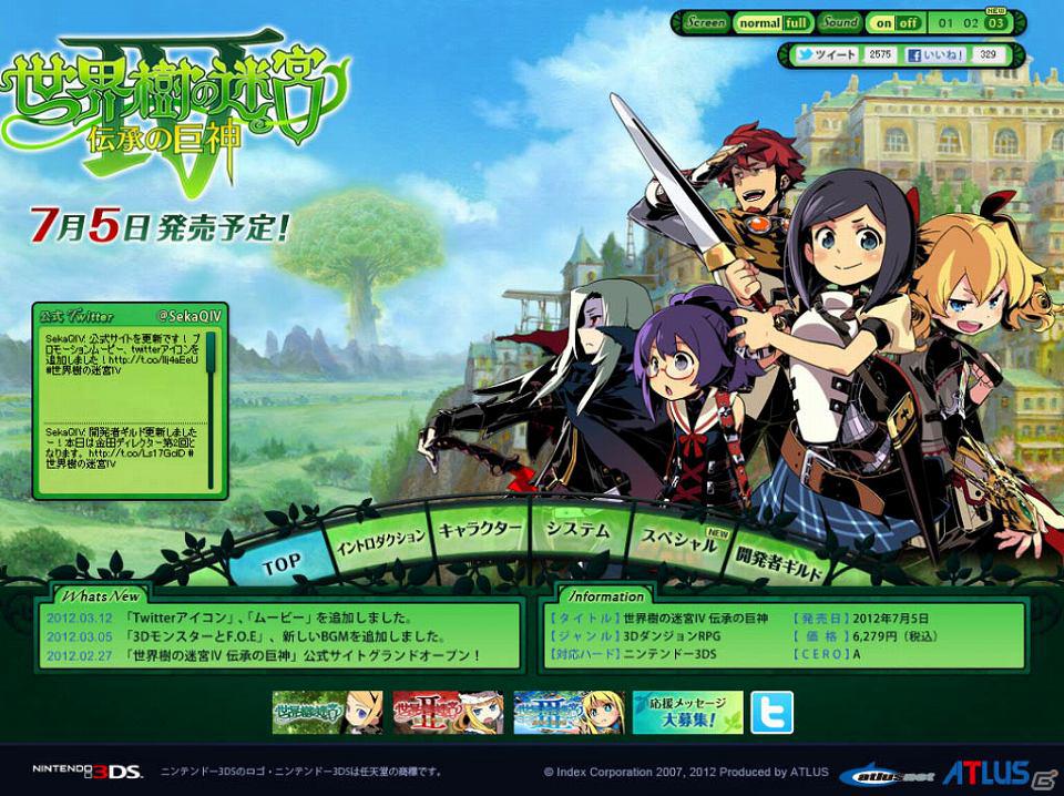3DS「世界樹の迷宮IV 伝承の巨神」公式サイトにてプロモーションムービーとtwitterアイコンを公開の画像2