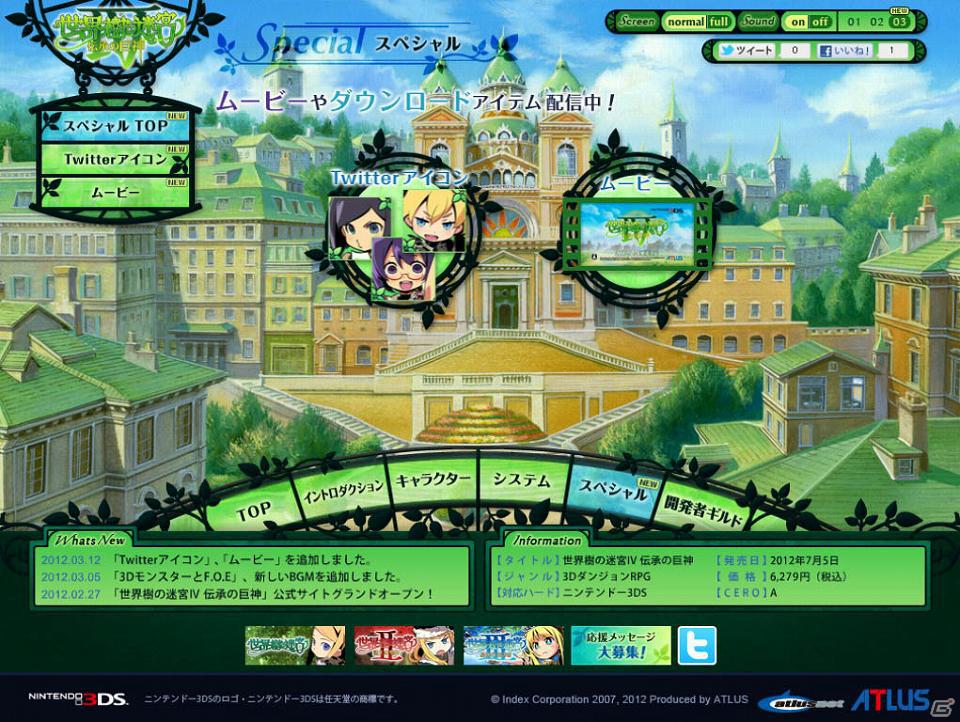 3DS「世界樹の迷宮IV 伝承の巨神」公式サイトにてプロモーションムービーとtwitterアイコンを公開の画像3