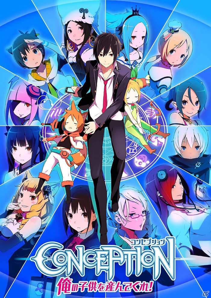 PSP「CONCEPTION 俺の子供を産んでくれ！」ニコ生放送が決定！番組内でオープニングムービーを初公開の画像1