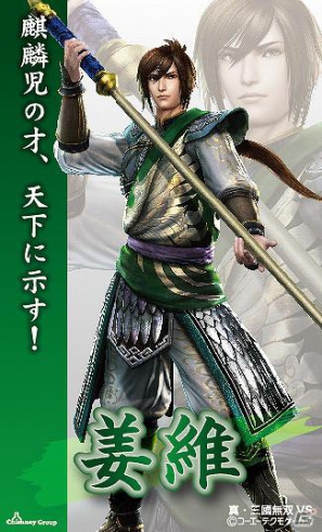 無双シリーズ」×「チムニーグループ」コラボキャンペーン、趙雲や稲姫