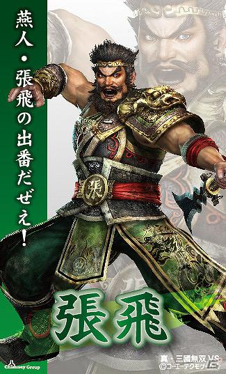 「無双シリーズ」×「チムニーグループ」コラボキャンペーン、趙雲や稲姫などが登場するキャラクターカード第3弾配布開始！の画像10