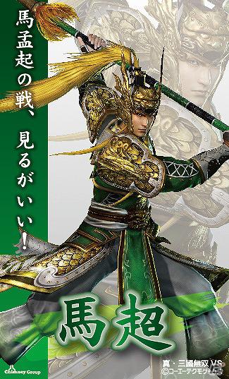 「無双シリーズ」×「チムニーグループ」コラボキャンペーン、趙雲や稲姫などが登場するキャラクターカード第3弾配布開始！の画像11