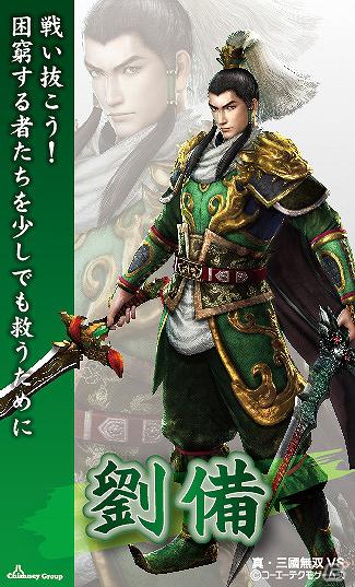 「無双シリーズ」×「チムニーグループ」コラボキャンペーン、趙雲や稲姫などが登場するキャラクターカード第3弾配布開始！の画像16
