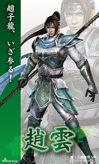 「無双シリーズ」×「チムニーグループ」コラボキャンペーン、趙雲や稲姫などが登場するキャラクターカード第3弾配布開始！の画像20