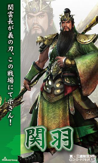 「無双シリーズ」×「チムニーグループ」コラボキャンペーン、趙雲や稲姫などが登場するキャラクターカード第3弾配布開始！の画像3