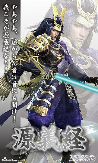 「無双シリーズ」×「チムニーグループ」コラボキャンペーン、趙雲や稲姫などが登場するキャラクターカード第3弾配布開始！の画像4
