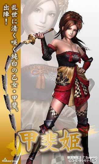 無双シリーズ」×「チムニーグループ」コラボキャンペーン、趙雲や稲姫