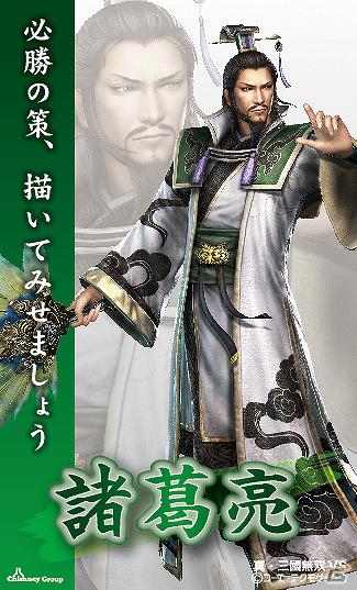 「無双シリーズ」×「チムニーグループ」コラボキャンペーン、趙雲や稲姫などが登場するキャラクターカード第3弾配布開始！の画像7