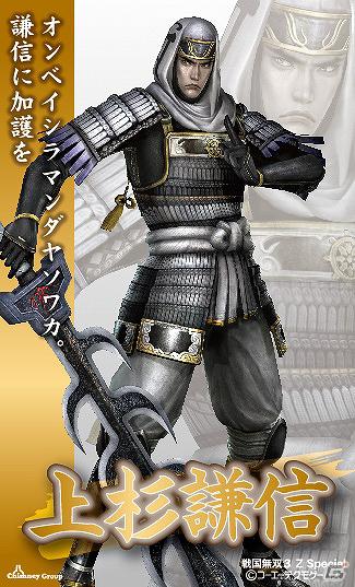 「無双シリーズ」×「チムニーグループ」コラボキャンペーン、趙雲や稲姫などが登場するキャラクターカード第3弾配布開始！の画像8