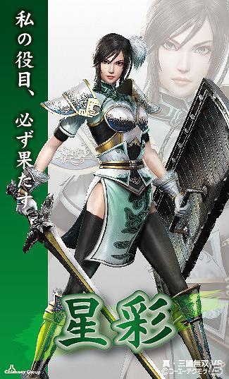 無双シリーズ」×「チムニーグループ」コラボキャンペーン、趙雲や稲姫