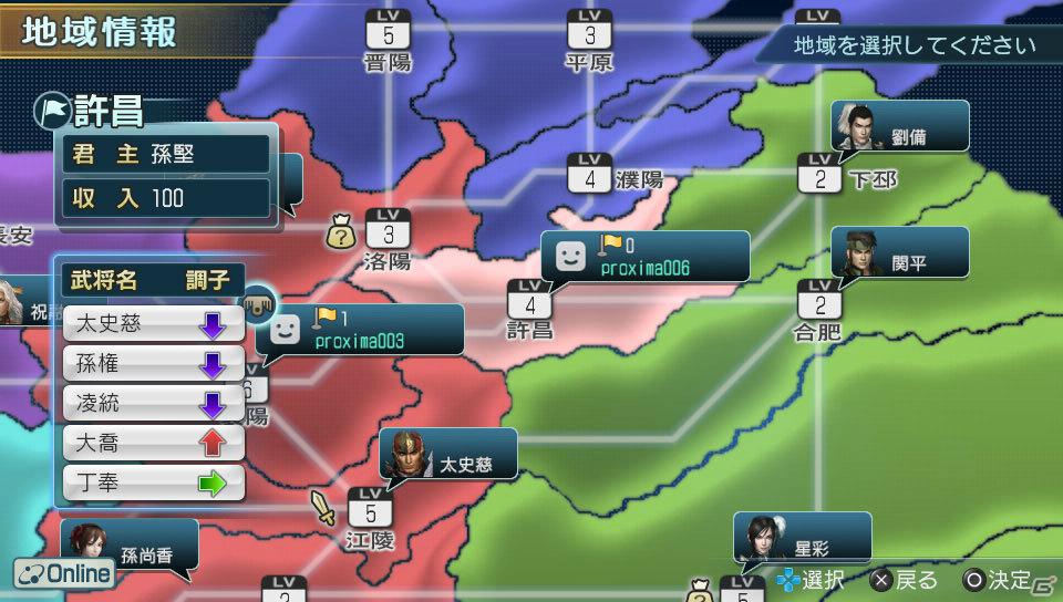 PS Vita「真・三國無双 NEXT」ワラワラパッチ＆DLCを紹介した最新プロモーションムービーを公開！新パッチの配信も決定の画像2