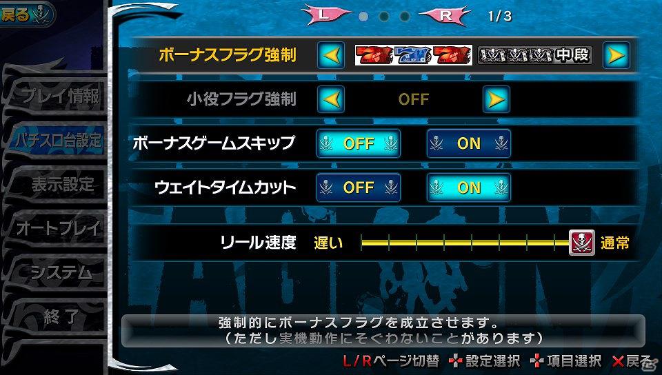 ホール稼働したばかりのパチスロを研究できる―PS Vita「スロッターマニア5 ブラック・ラグーン」2012年3月15日に発売の画像4