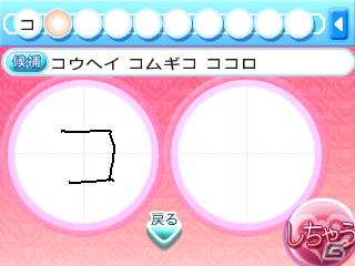 かわいい女の子と〇〇するだけじゃない！3DSの機能をふんだんに使った脱出ADV「女の子と密室にいたら〇〇しちゃうかもしれない。」プレイインプレッションをお届け！寄せ書きサイン色紙のプレゼントもの画像5