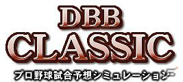 ブラウザプロ野球ゲーム「ドリームベースボール2012」新ワールド「ワールド3」をオープン！「ワールド3」オープン記念キャンペーンも同時開催の画像3